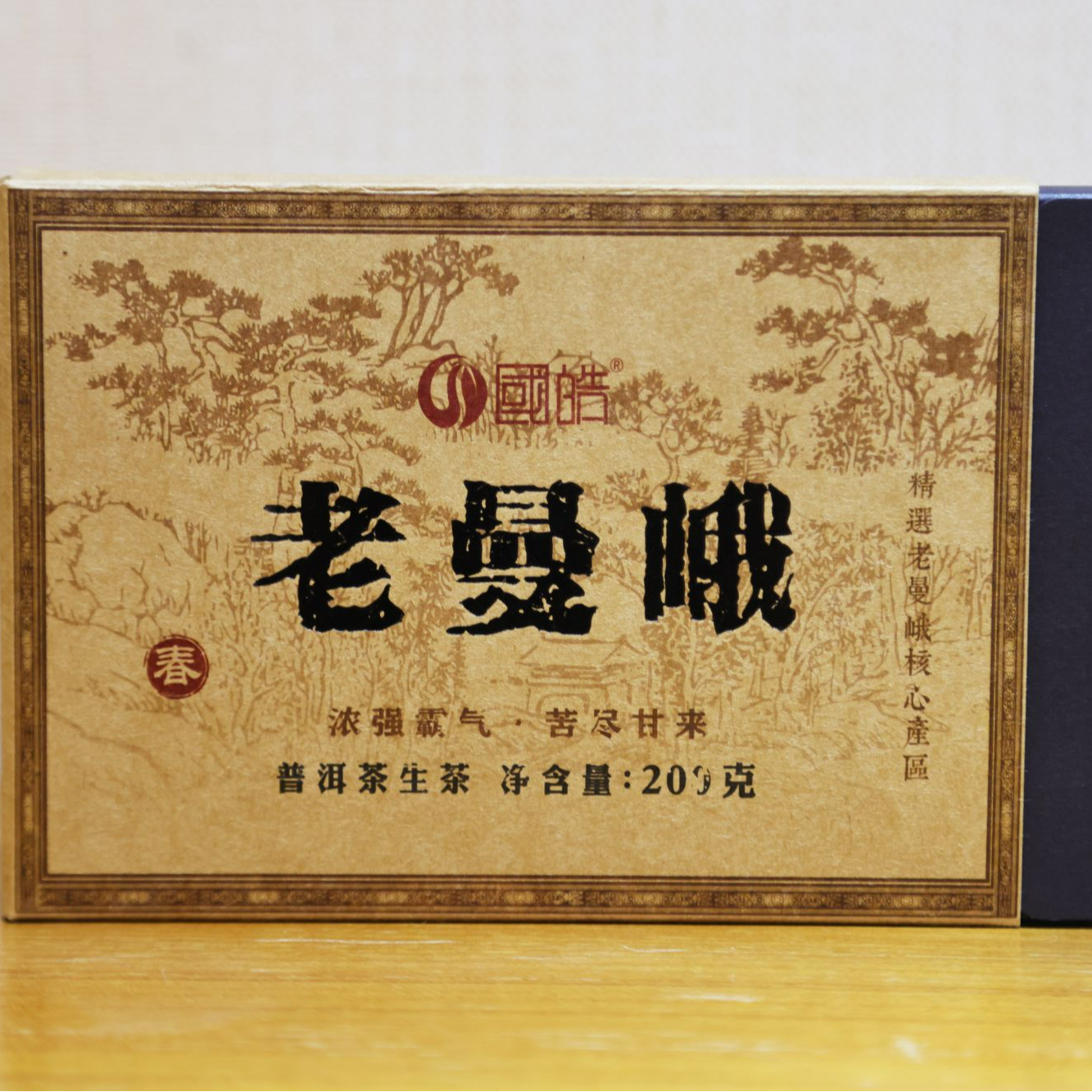 【阿伯福袋】2024年 国皓 老曼峨砖 200g/砖 普洱生茶 砖茶