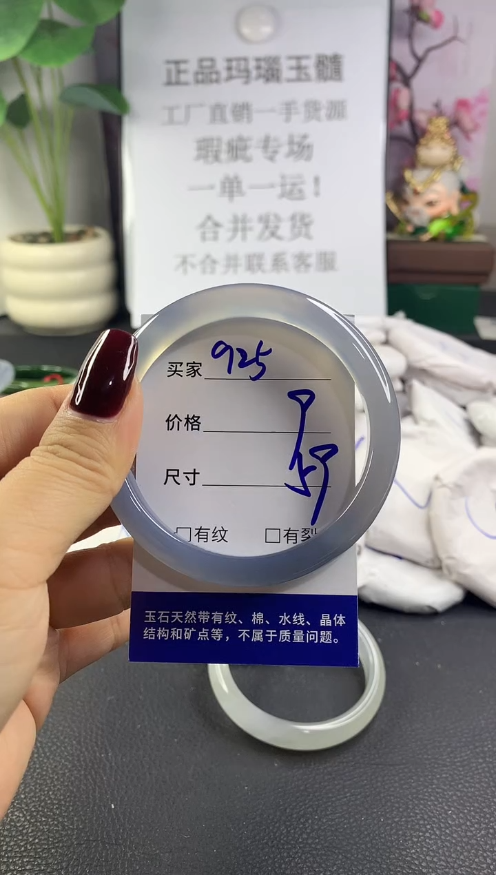 手镯玛瑙/玉髓未镶嵌925