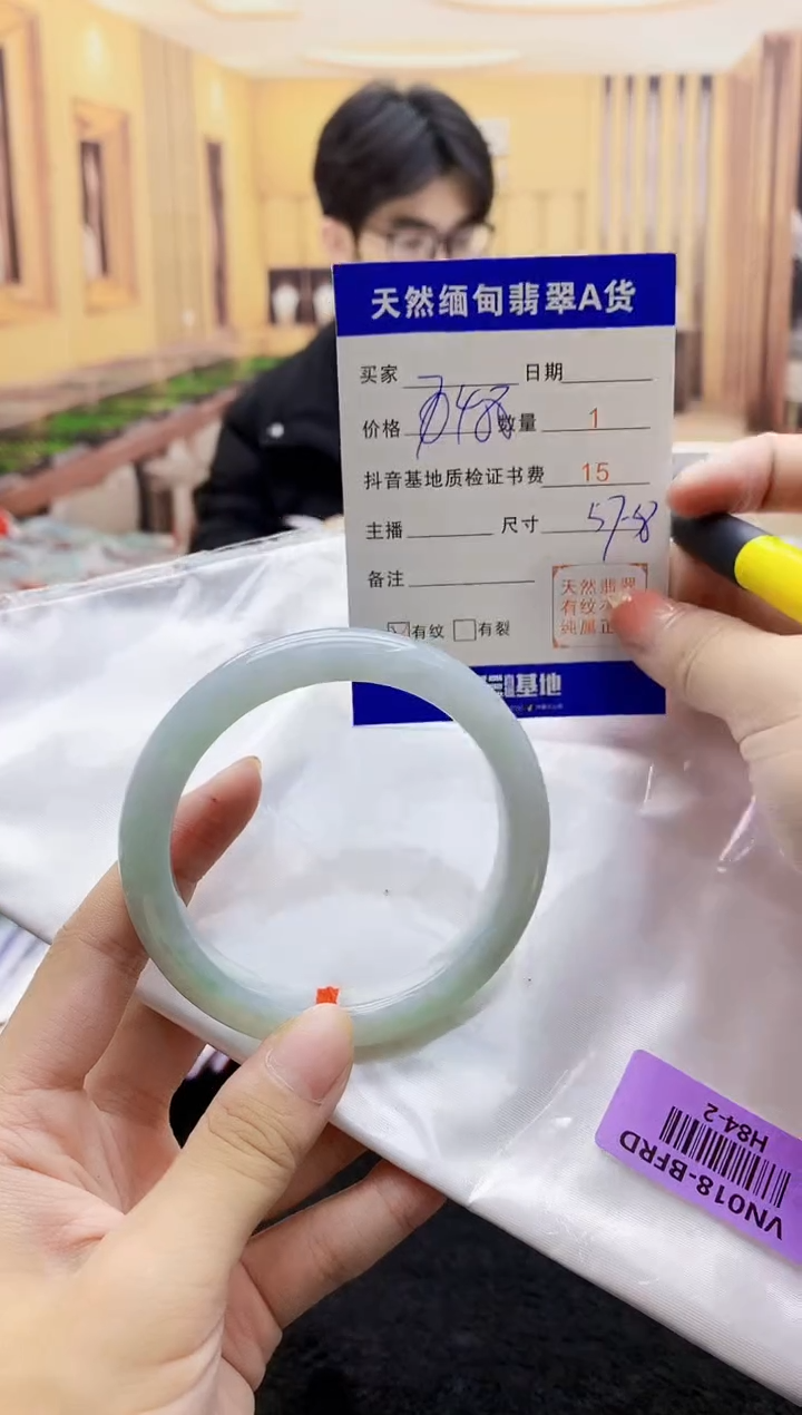 【闪购商品】翡翠手镯未镶嵌   H84-2