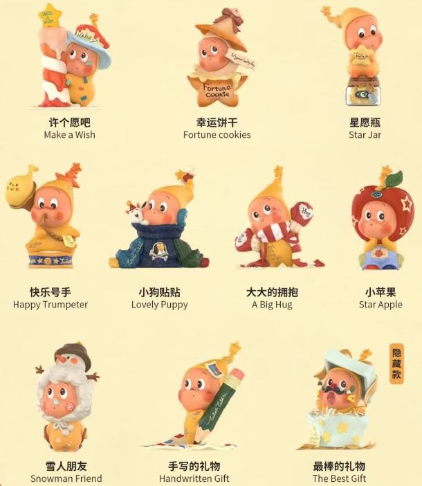 拍下代拆，星星人礼物（2代）系列盲盒