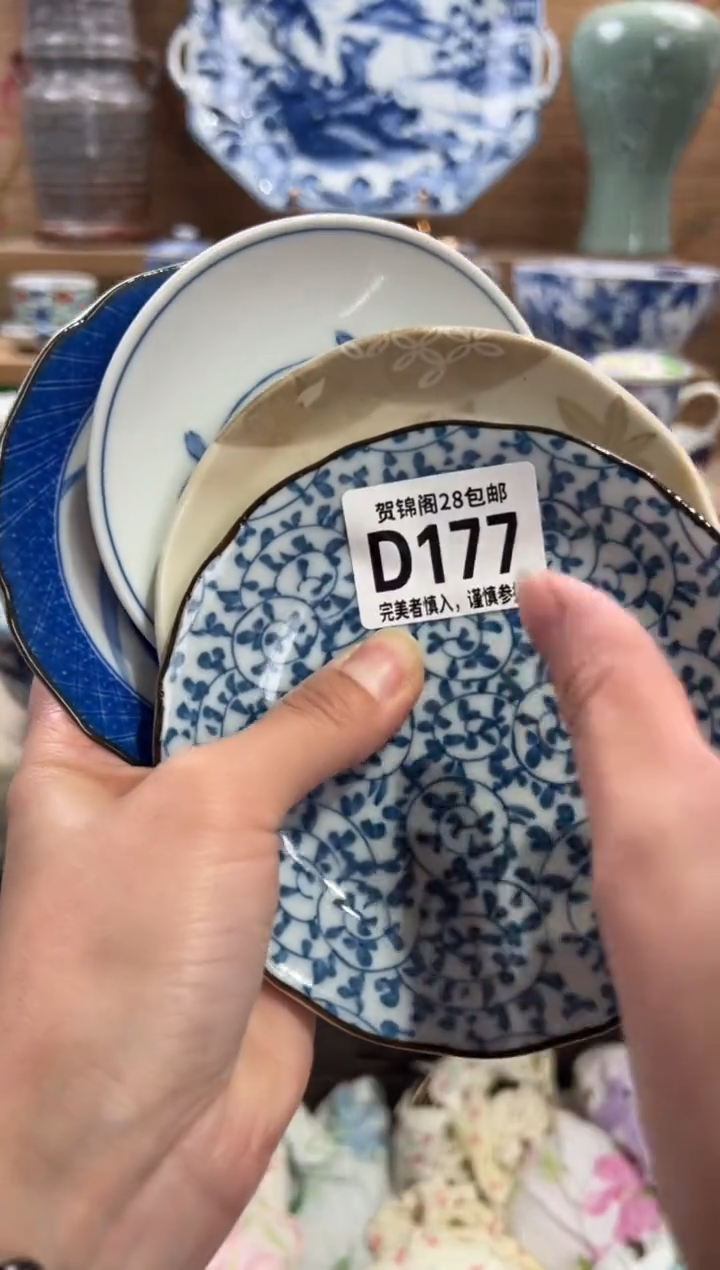 瓷片小**?       D177