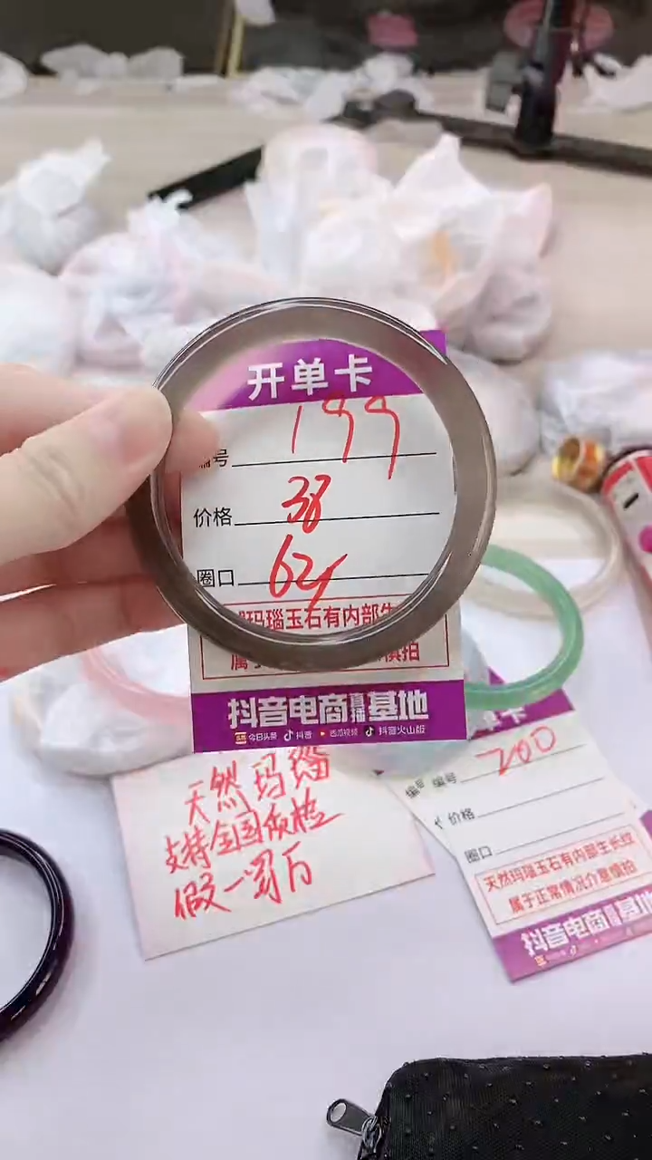 手镯玛瑙/玉髓未镶嵌199
