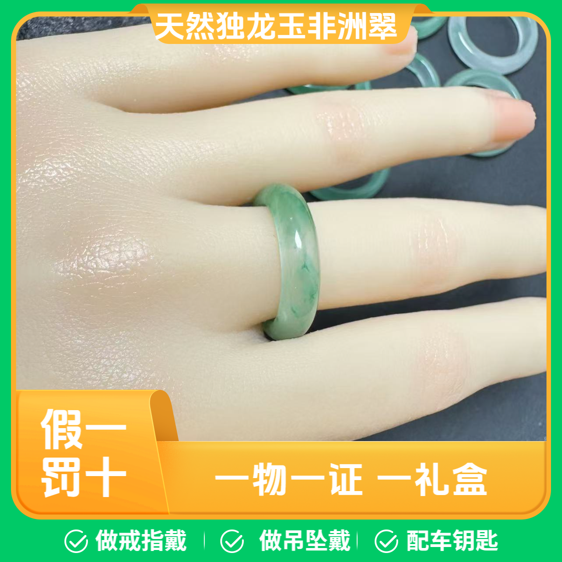非洲翠独龙玉戒圈指环高冰绿色时尚精美飘绿通透女款多样性发一