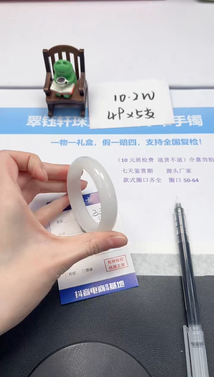 【闪购商品】石英质玉手镯未镶嵌V335-51.8