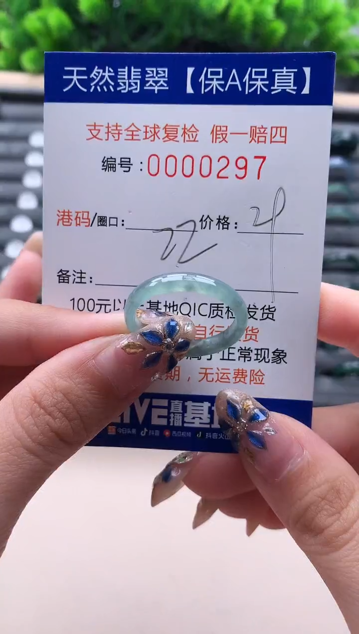 未镶嵌戒指翡翠297