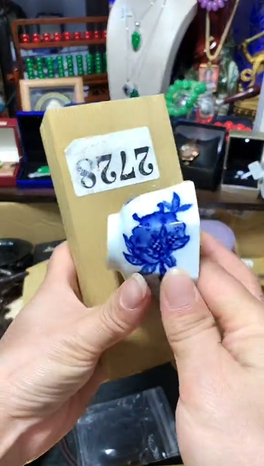 瓷器默认链接一物一拍
