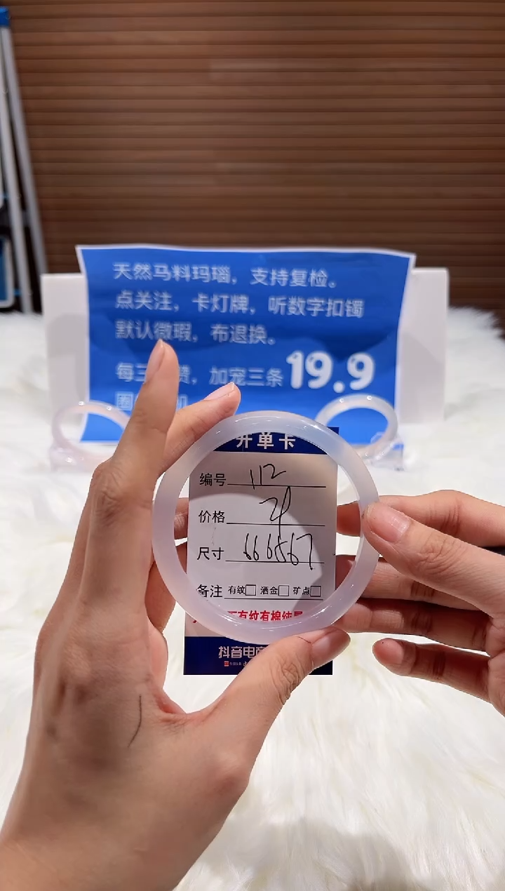 手镯玛瑙/玉髓未镶嵌112-66+