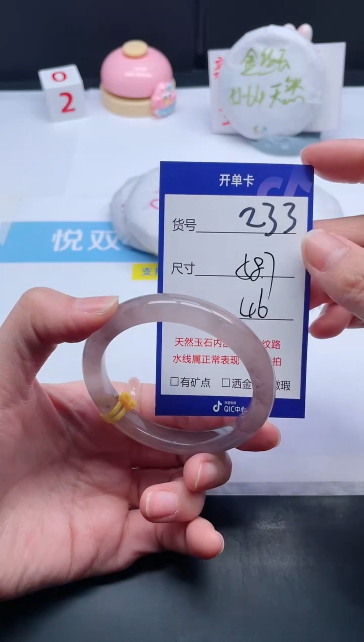 【闪购商品】石英质玉手镯未镶嵌233-58.7