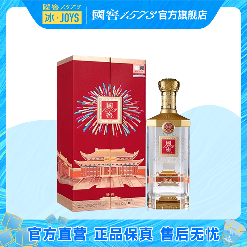 国窖1573酒度盛典浓香型白酒礼盒52度960ml
