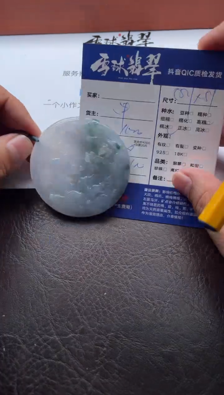 颈饰未镶嵌翡翠用***9  12131205103