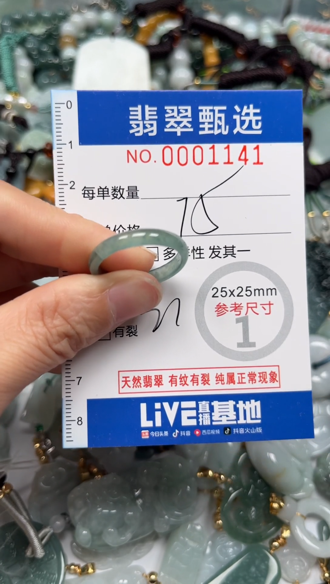 【闪购商品】翡翠颈饰未镶嵌00..1141