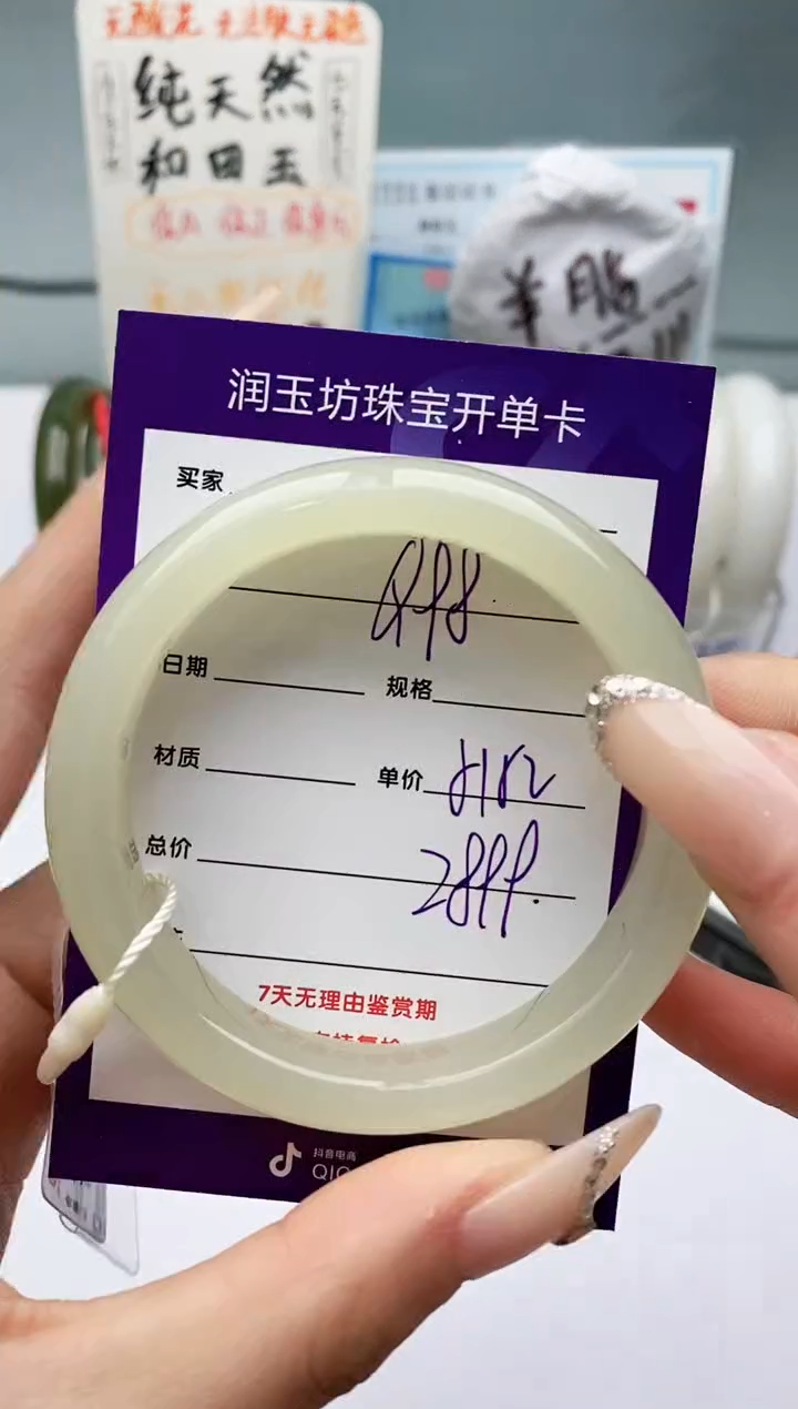 【闪购商品】和田玉手镯未镶嵌Q98微色差