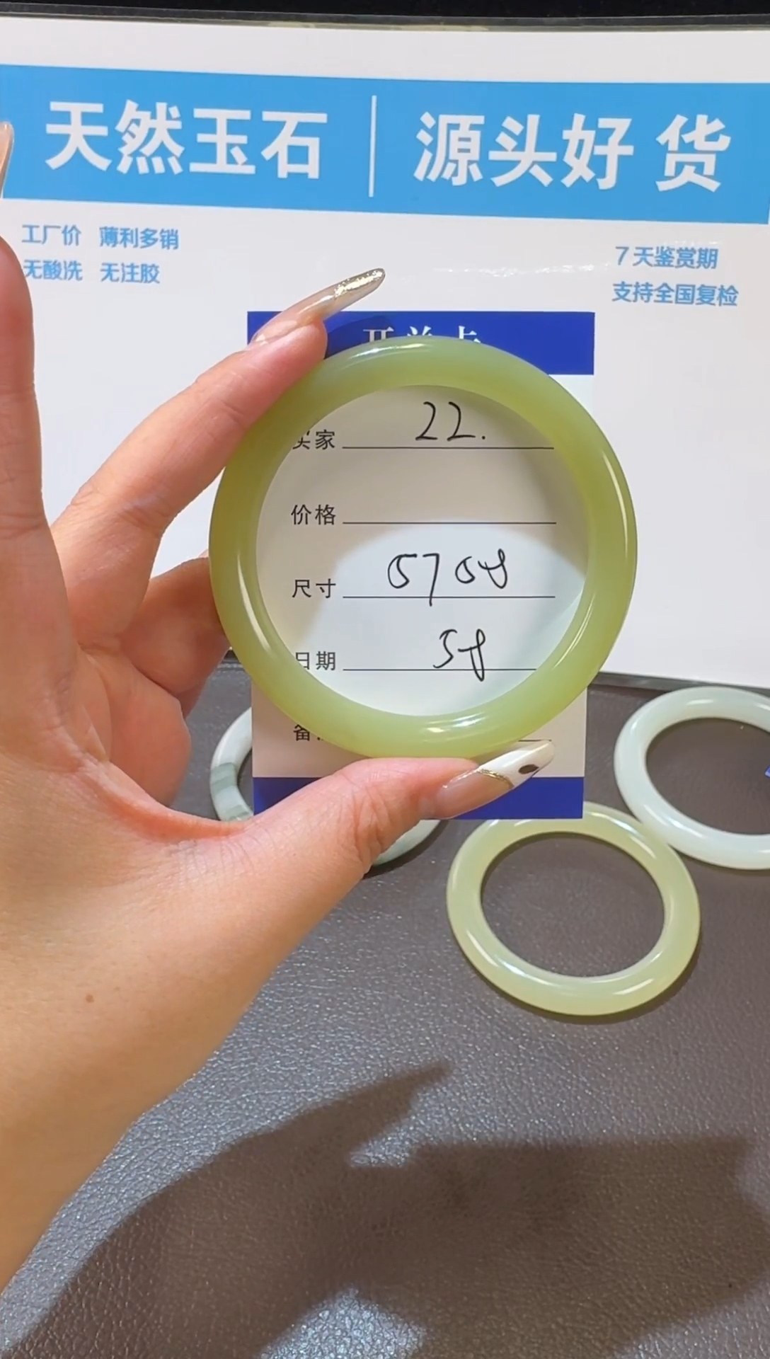 未镶嵌手镯石英质玉微色差22