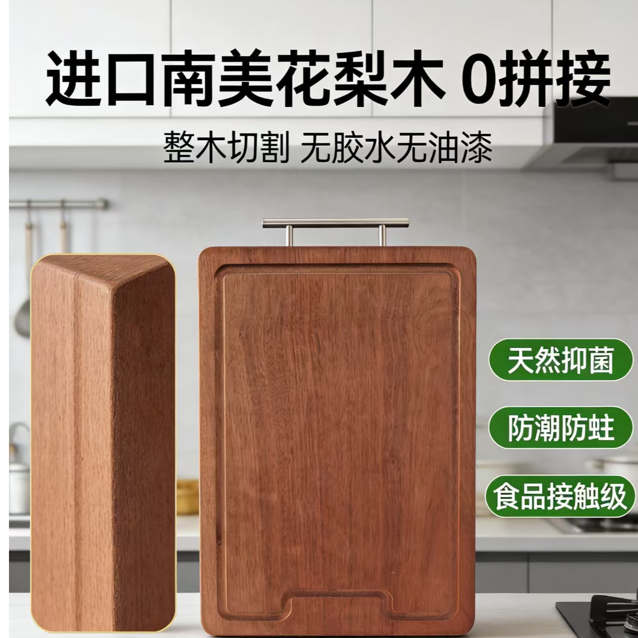 正宗花梨木整木砧板防霉抗菌家用食品级大号菜板厨房专用加厚案板