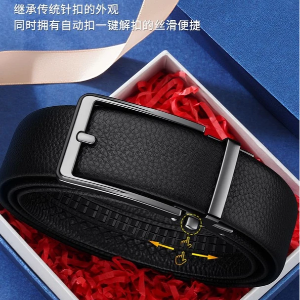 【送礼必备】男士自动扣皮带腰带裤带男款商务休闲高级时尚高端皮带