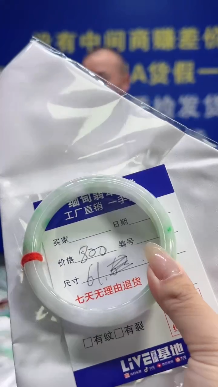 【闪购商品】翡翠手镯未镶嵌翡翠手镯单样发一
