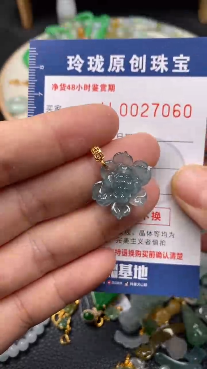 【闪购商品】翡翠颈饰18K金镶嵌翡翠净货27060