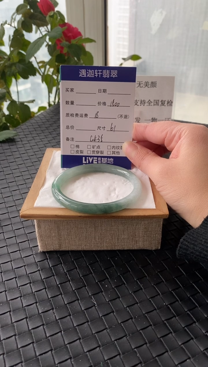 未镶嵌手镯翡翠61圈口 G435编码