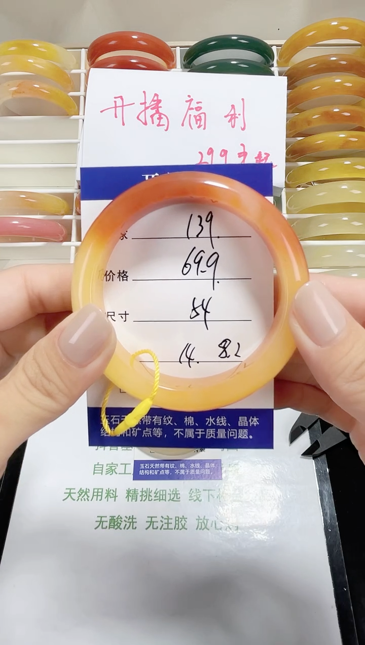 未镶嵌金丝玉石英质玉139 54