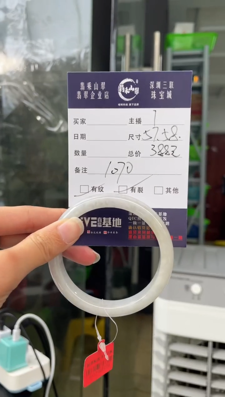 未镶嵌手镯翡翠Q 57正圈 1070
