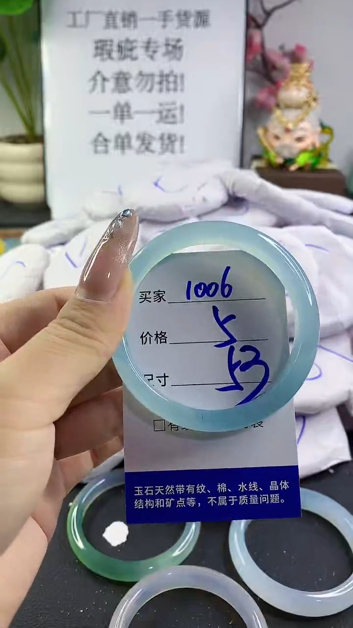 玛瑙/玉髓手镯未镶嵌1006