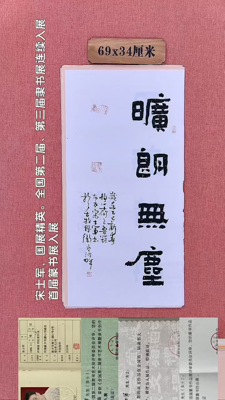 书法426        宋老师书法作品