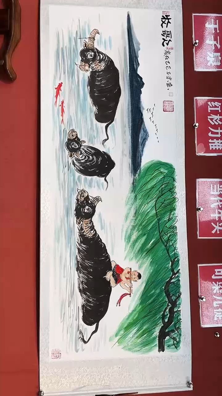 国画于子泉手绘作品《牧歌》