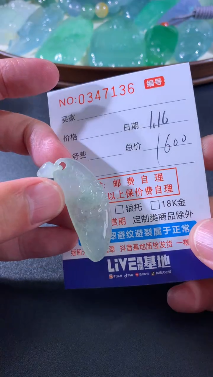 【闪购商品】翡翠颈饰未镶嵌天然A货翡翠