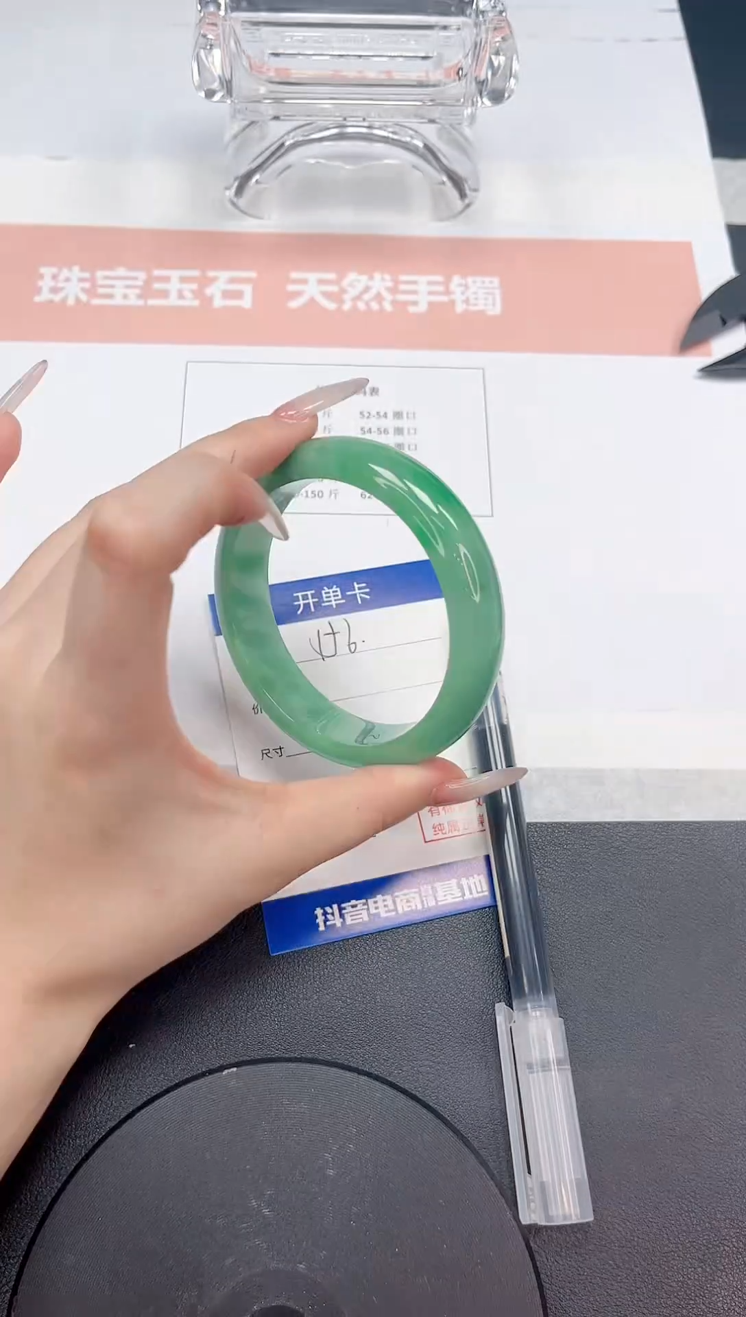 无非金属缅料手镯156-58