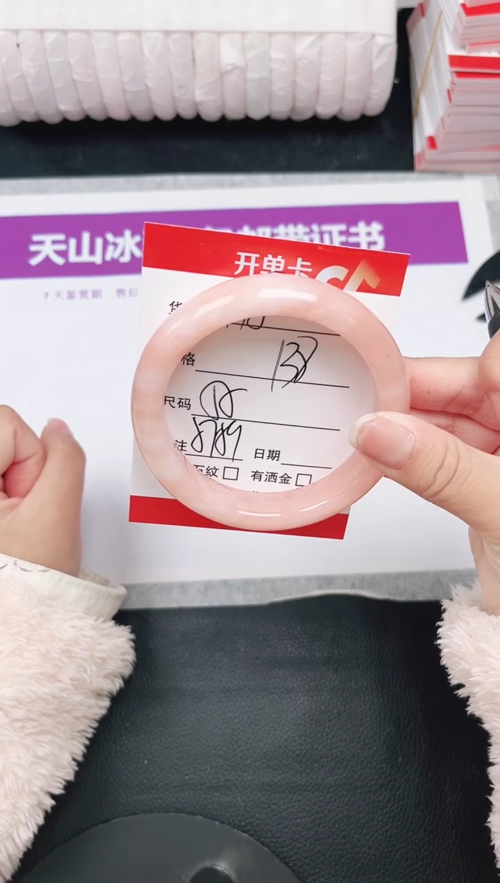 未镶嵌手镯石英质玉118-58