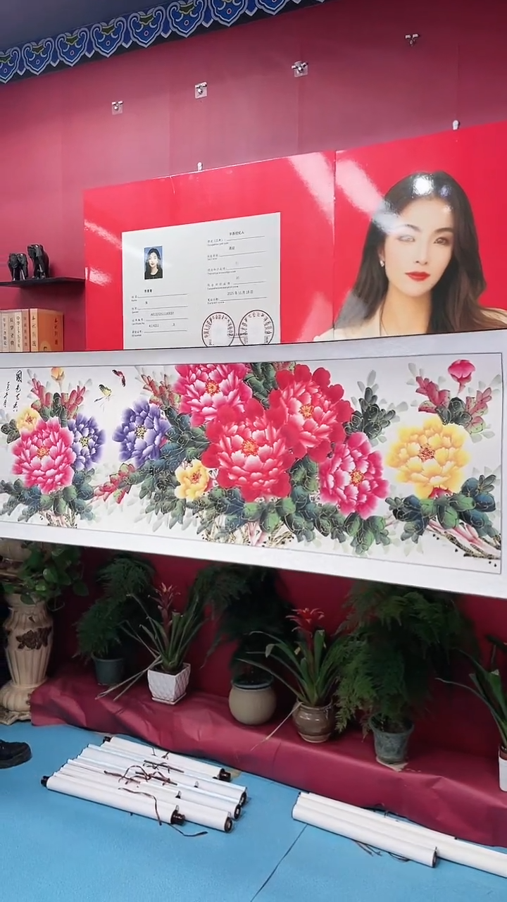 书法牡丹花66666666666