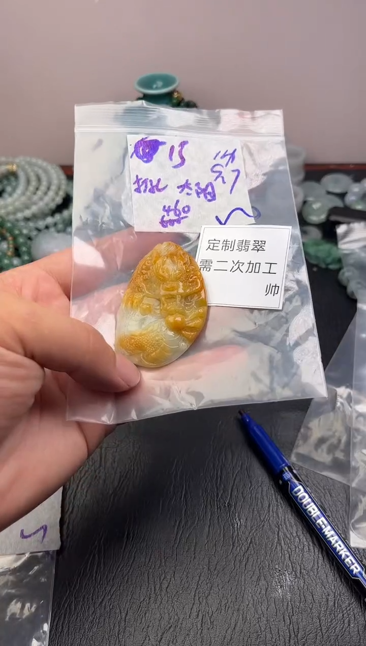 未镶嵌定制翡翠?**?15w/吊坠/毛货需精细抛光拍一发一
