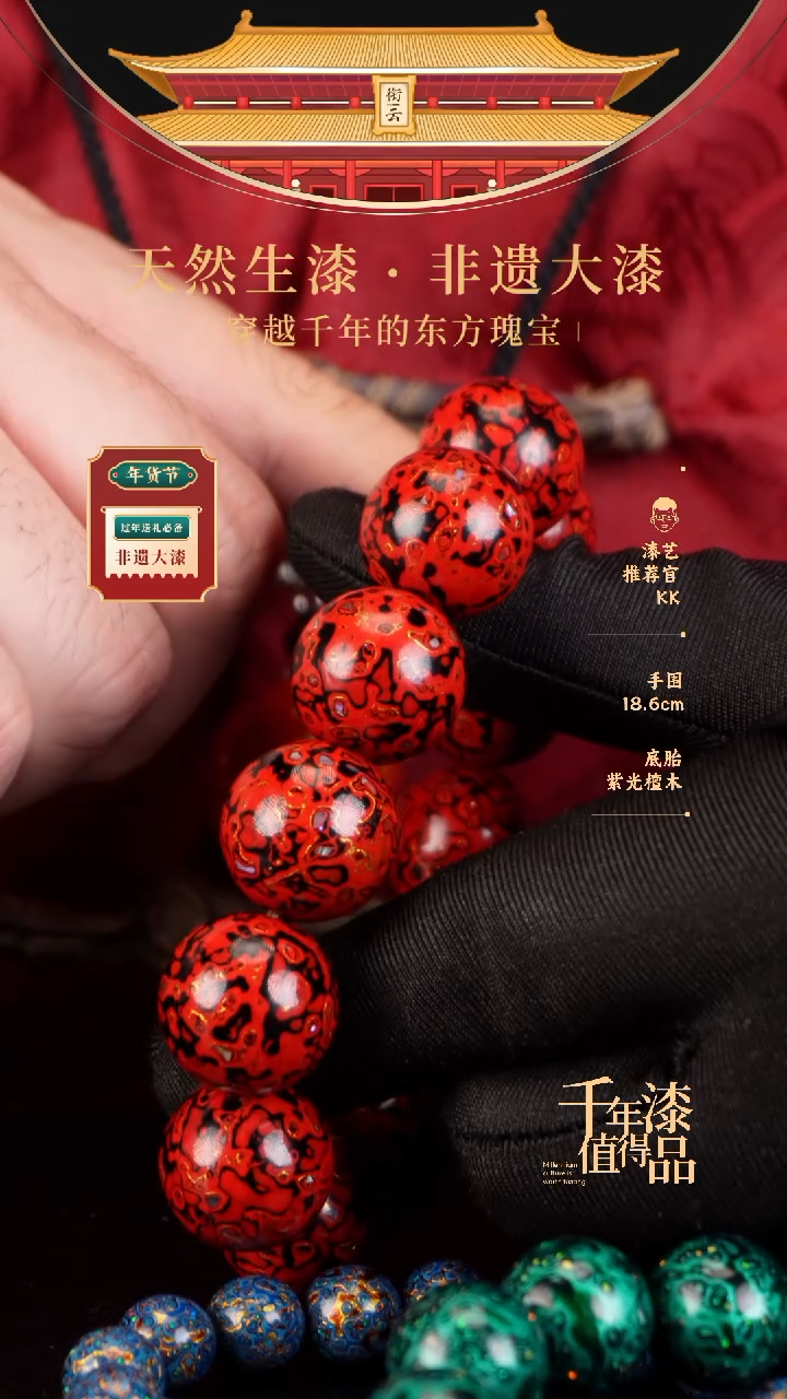 【闪购商品】衔云大漆漆珠手串18mm 12颗