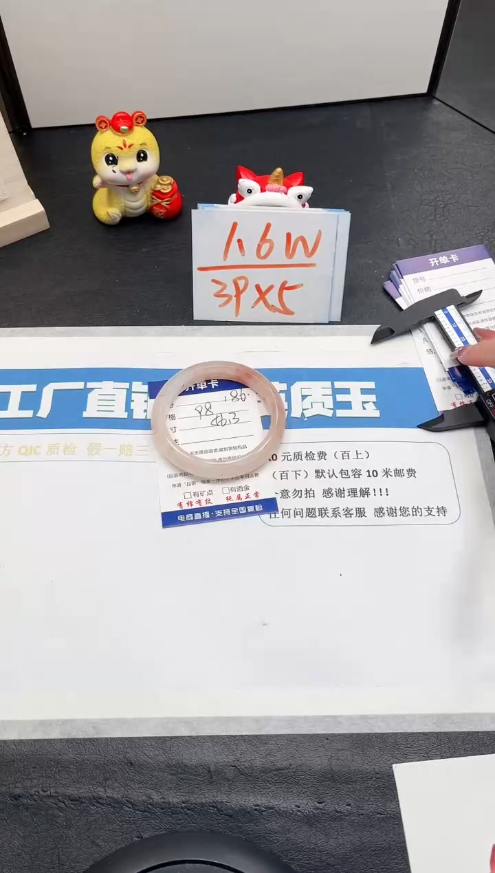 【闪购商品】石英质玉手镯未镶嵌186-56