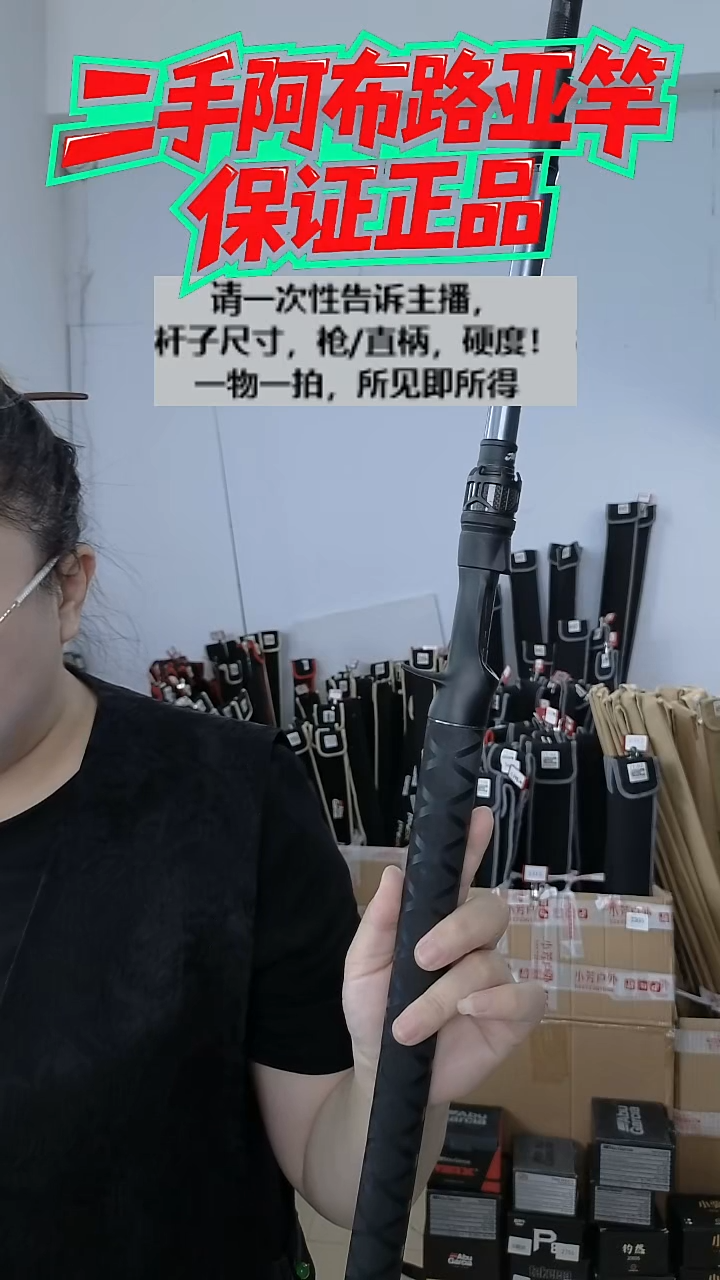 碳素4581二手劲途逍遥剑2.1米XH枪柄