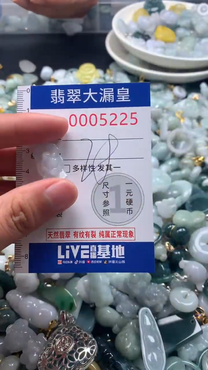 【闪购商品】翡翠吊坠(不含链)未镶嵌5225