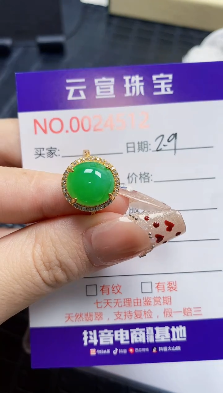 【闪购商品】翡翠戒指银S925镶嵌/4512