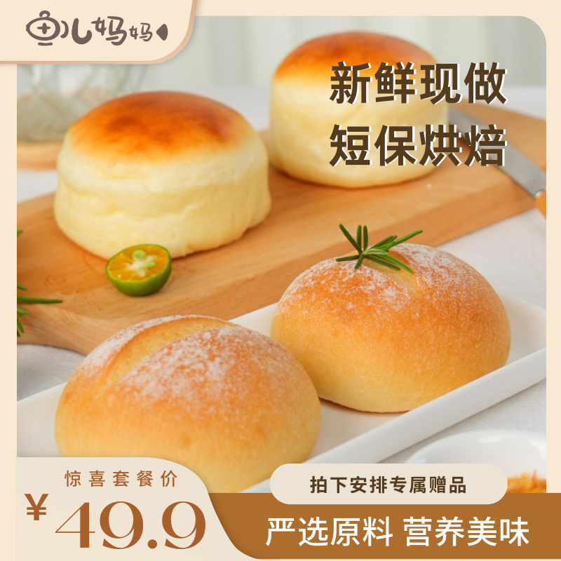 【米米多套餐】仅售湖南 黄米大米面包 软糯Q弹 包邮送蕾丝曲奇