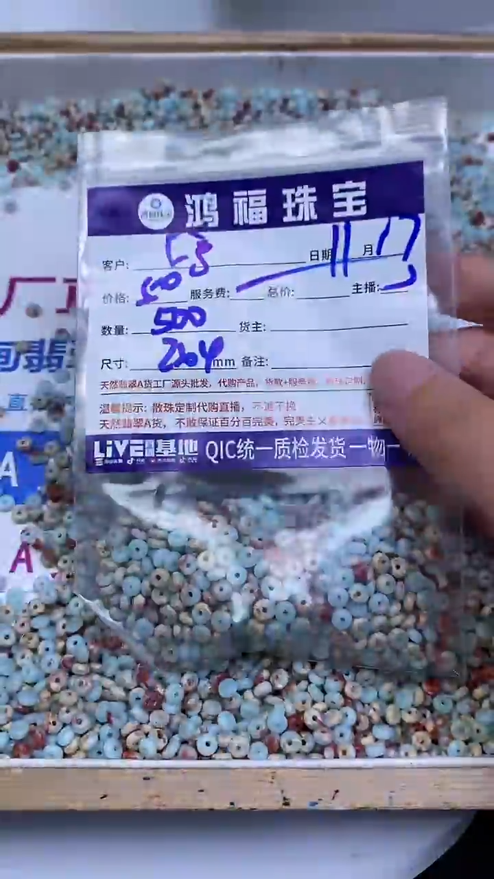 未镶嵌散珠玛瑙/玉髓L****宝B735 寿山 石2*4mm 