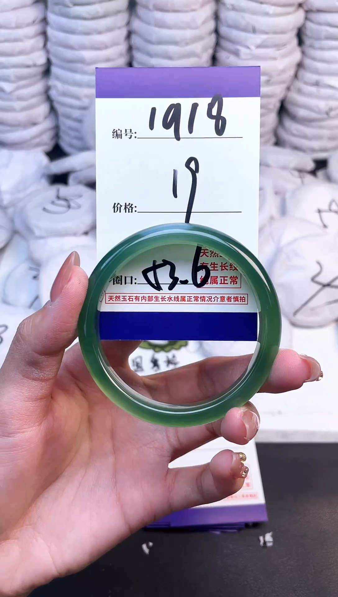 手镯玛瑙/玉髓未镶嵌1918