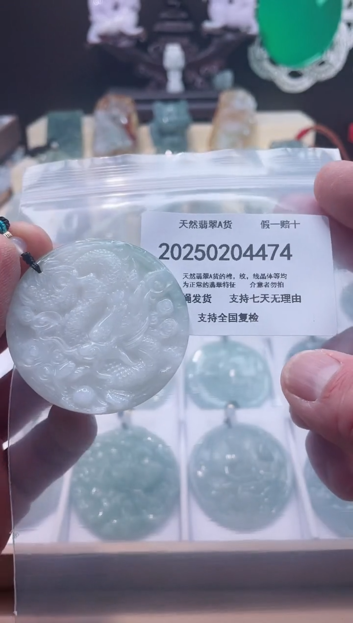 【闪购商品】翡翠颈饰未镶嵌闪购商品8号店200250020028