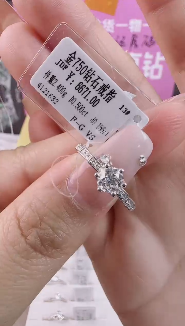 【闪购商品】钻石戒指/指环18K金镶嵌全新天然真金真钻