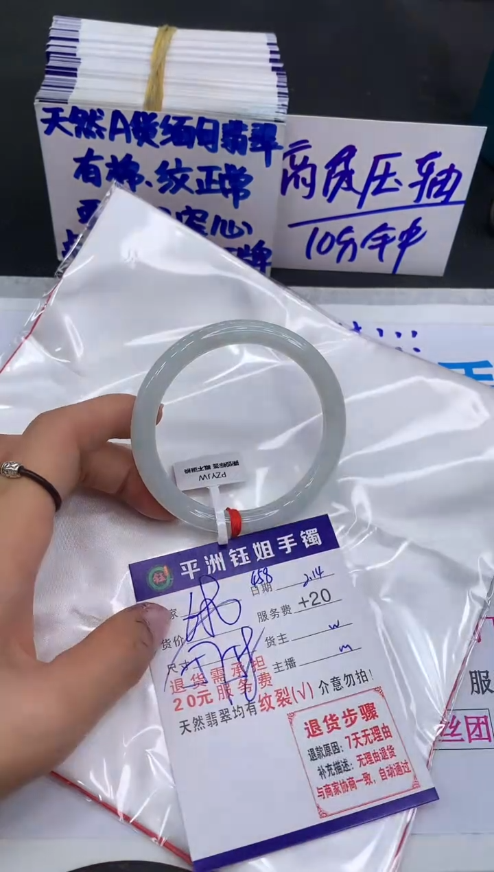 【闪购商品】翡翠手镯未镶嵌11111111111