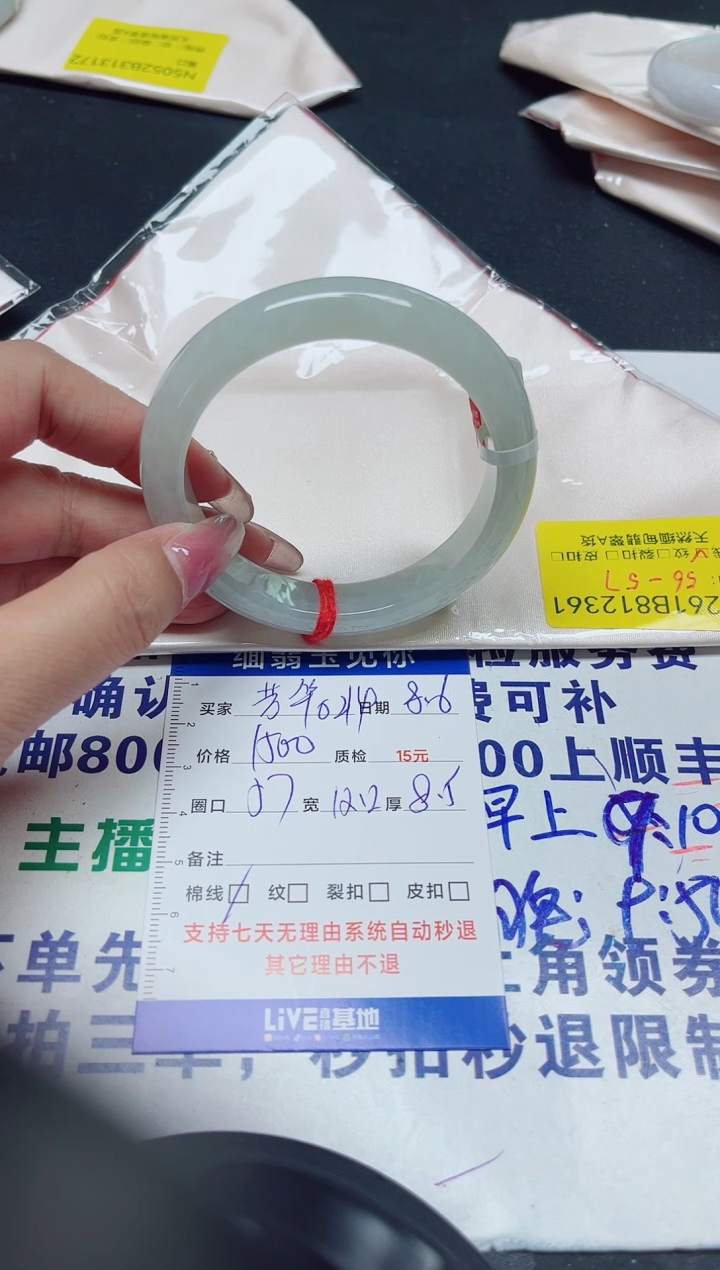 翡翠手镯未镶嵌芳****456-57/12361