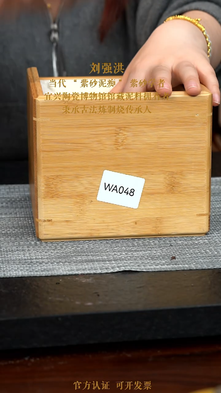 【闪购商品】紫砂茶壶WA048-0122HQL