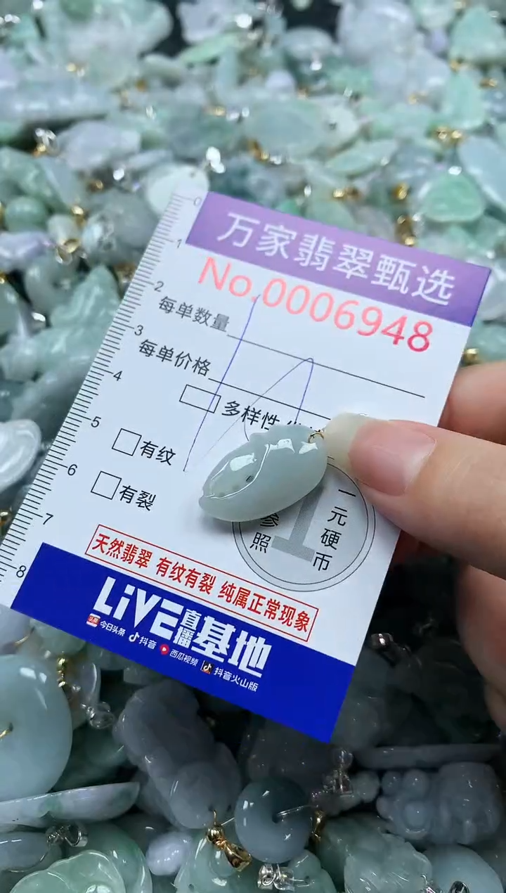 吊坠(不含链)未镶嵌翡翠6948