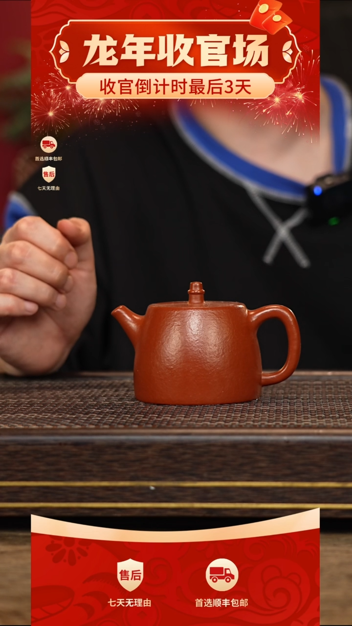 【闪购商品】紫砂茶壶冠砂甄选86