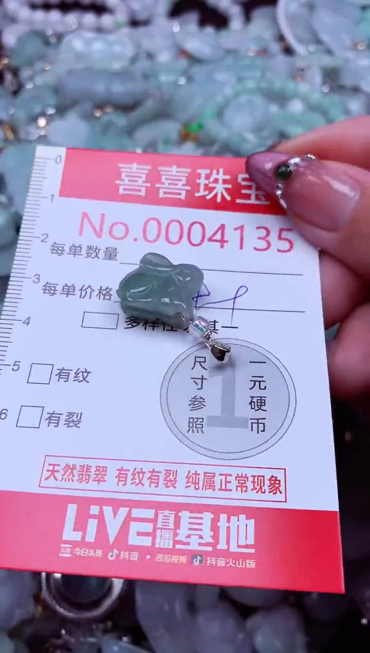 吊坠(不含链)未镶嵌翡翠4135