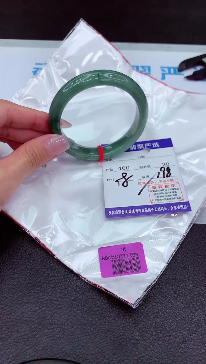 【闪购商品】翡翠手镯未镶嵌111111111111