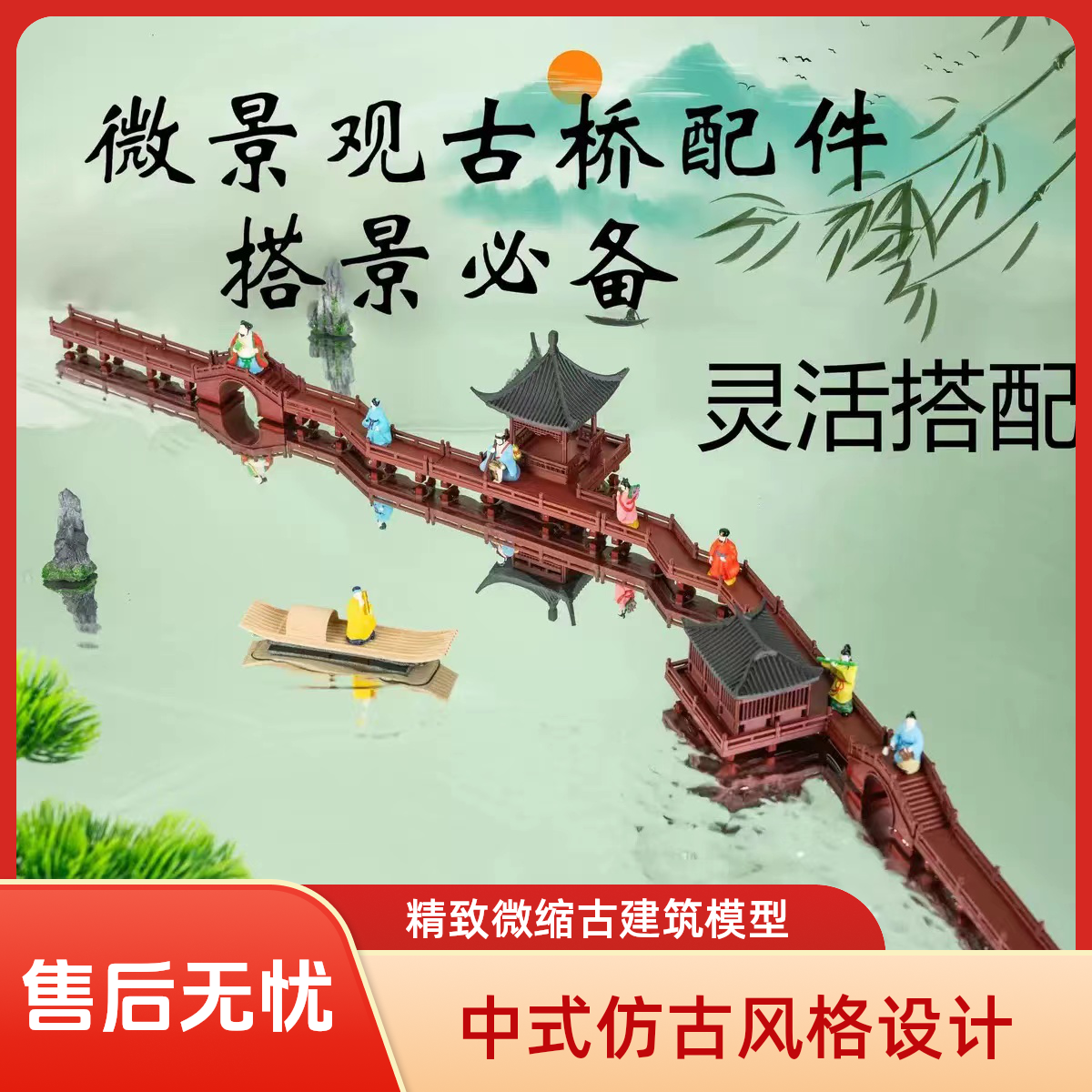 中式古建筑微缩摆件模型假山盆景水陆缸鱼缸微景观摆件
